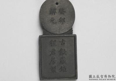 图片[2]-Square-and-circle shaped ink cake inscribed with “Liao tianyi”, Cheng Junfang, Ming dynasty (1368-1644)-China Archive